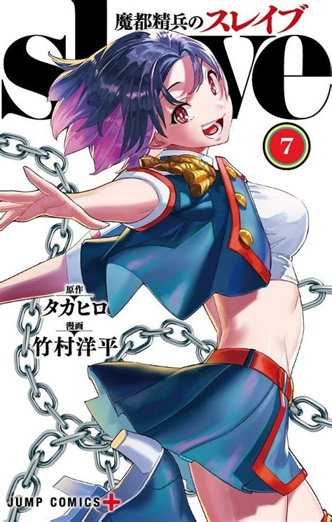 chained soldier uncensored manga|Read Mato Seihei No Slave .